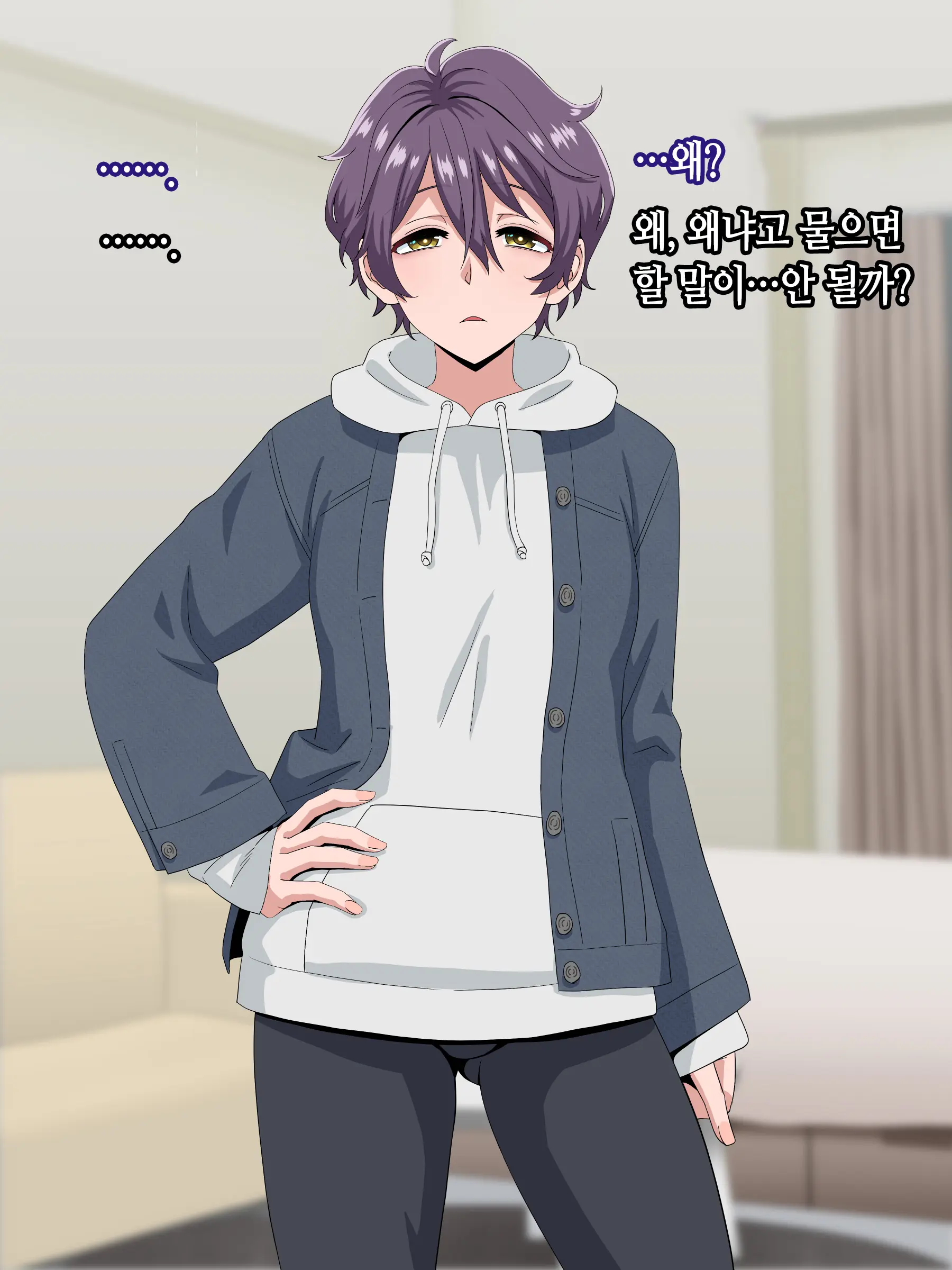 Bitch Downer Boyish (Dekapai) | 빗치 음침 보이쉬